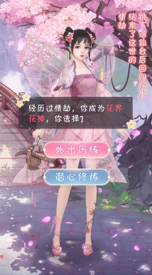 我家小妖初成长官方版 1.0.1安卓版