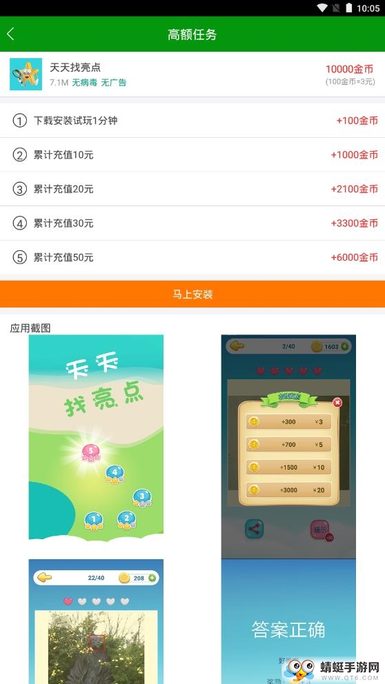 钱宝赚钱极速版 1.5.1赚金版