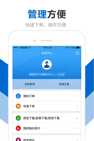 创美e药商城