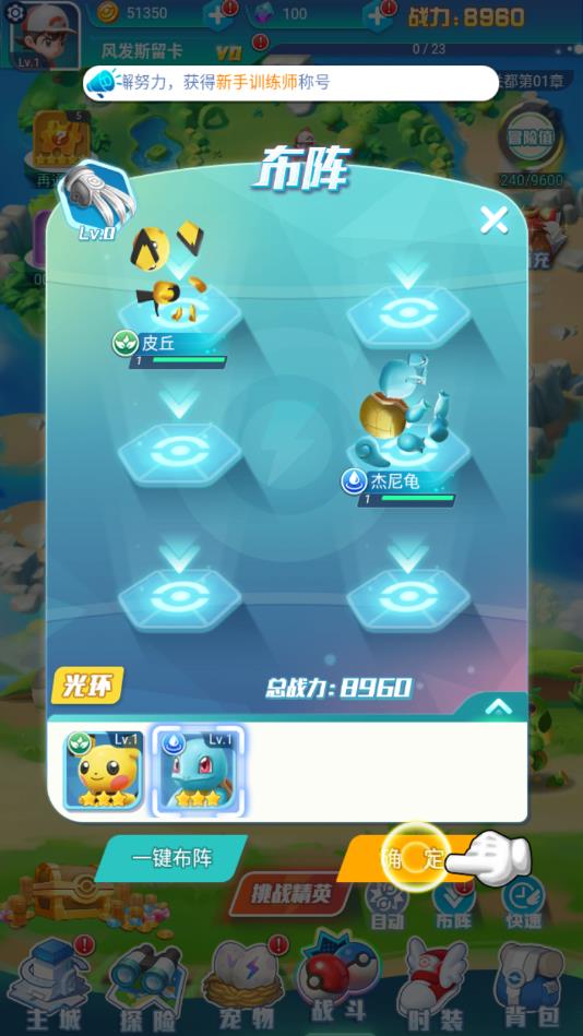 梦幻超进化安卓版 1.1.3官方版