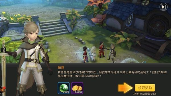 艾尔传说
