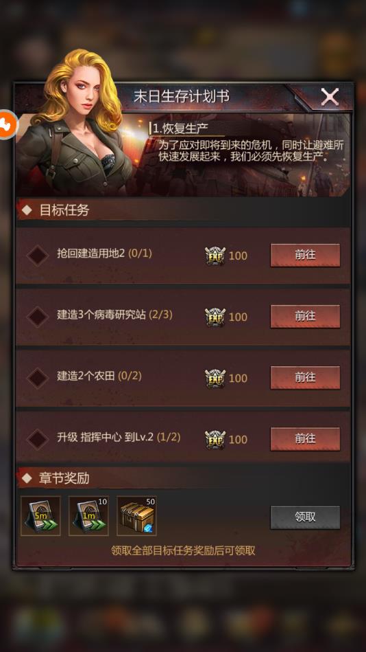 废土使命官方版 5.0.3安卓版