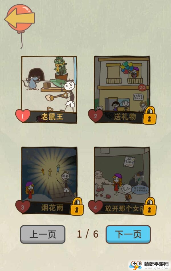 史上最坑爹的游戏12去广告版 2.0.21内购破解版
