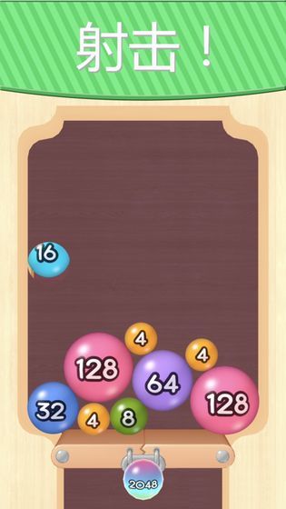 2048弹球大师官方版 1.0.1安卓版