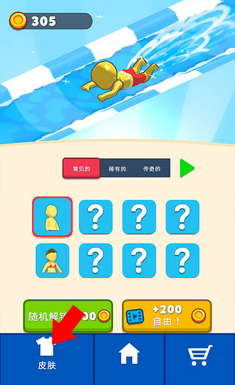 水上乐园大作战免广告版(Aquapark.io)