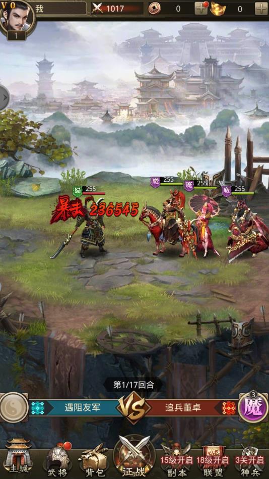 无双三国志红包版官方版 1.0.0安卓版