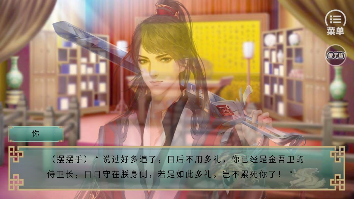 皇途很江湖之江山美色内购版