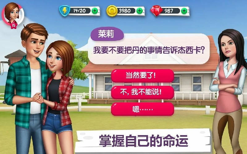 我的赛马故事最新版 2.1.4中文版