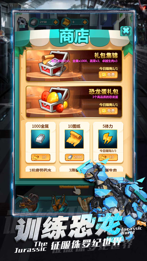 机甲斗兽场 ios版
