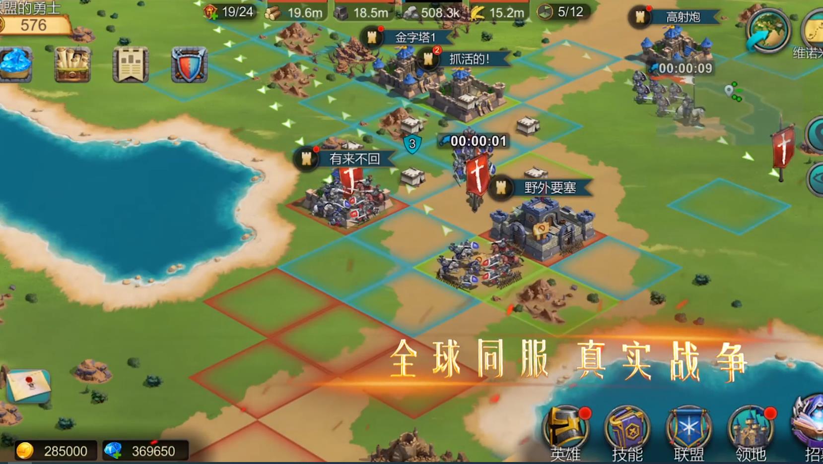 王者归来魔幻战争策略手游官方版