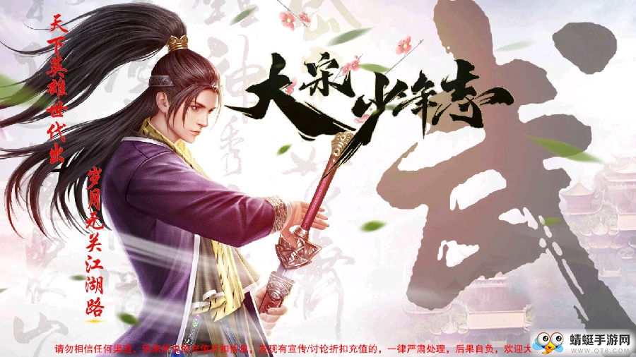 大宋少年志无限金币版