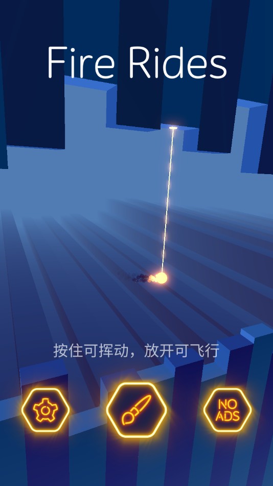 乘坐火箭官方版 1.0安卓版