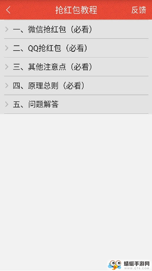 红包猎手免费版
