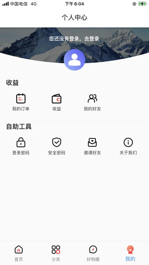 云好省 ios版