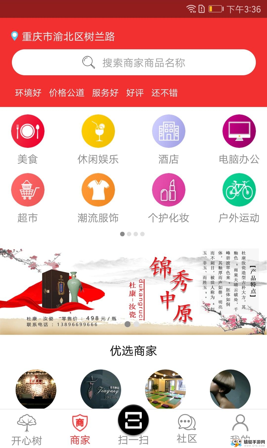 开心红包手机版 2.0.2安卓版