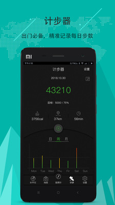 精准指南针app 5.4.95安卓版