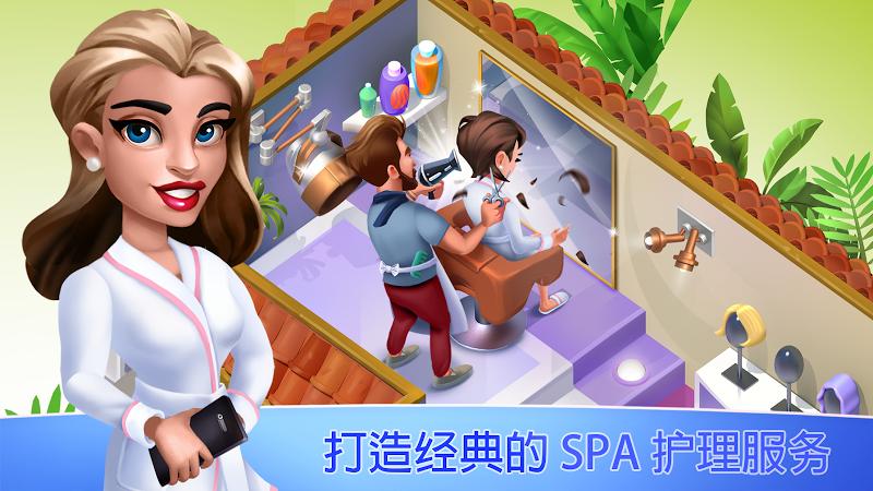 我的美容水疗中心无限货币版 0.1.76安卓版