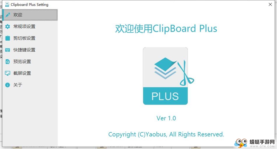 Clipbrd Plus（剪切板增强工具）C#WPF版