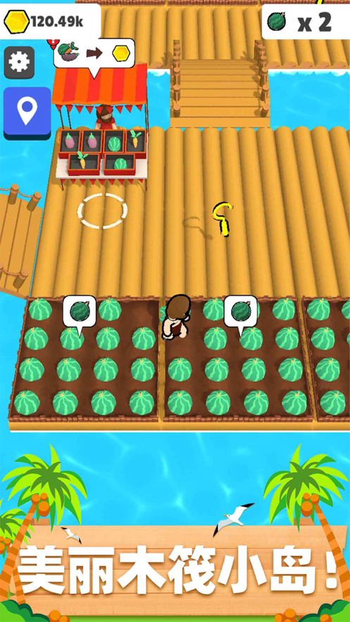 木筏小岛 ios版