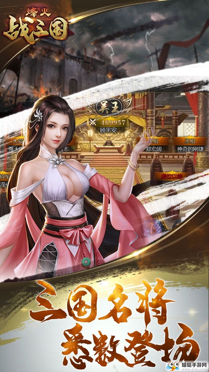 烽火战三国礼包版 1.0.1折扣版