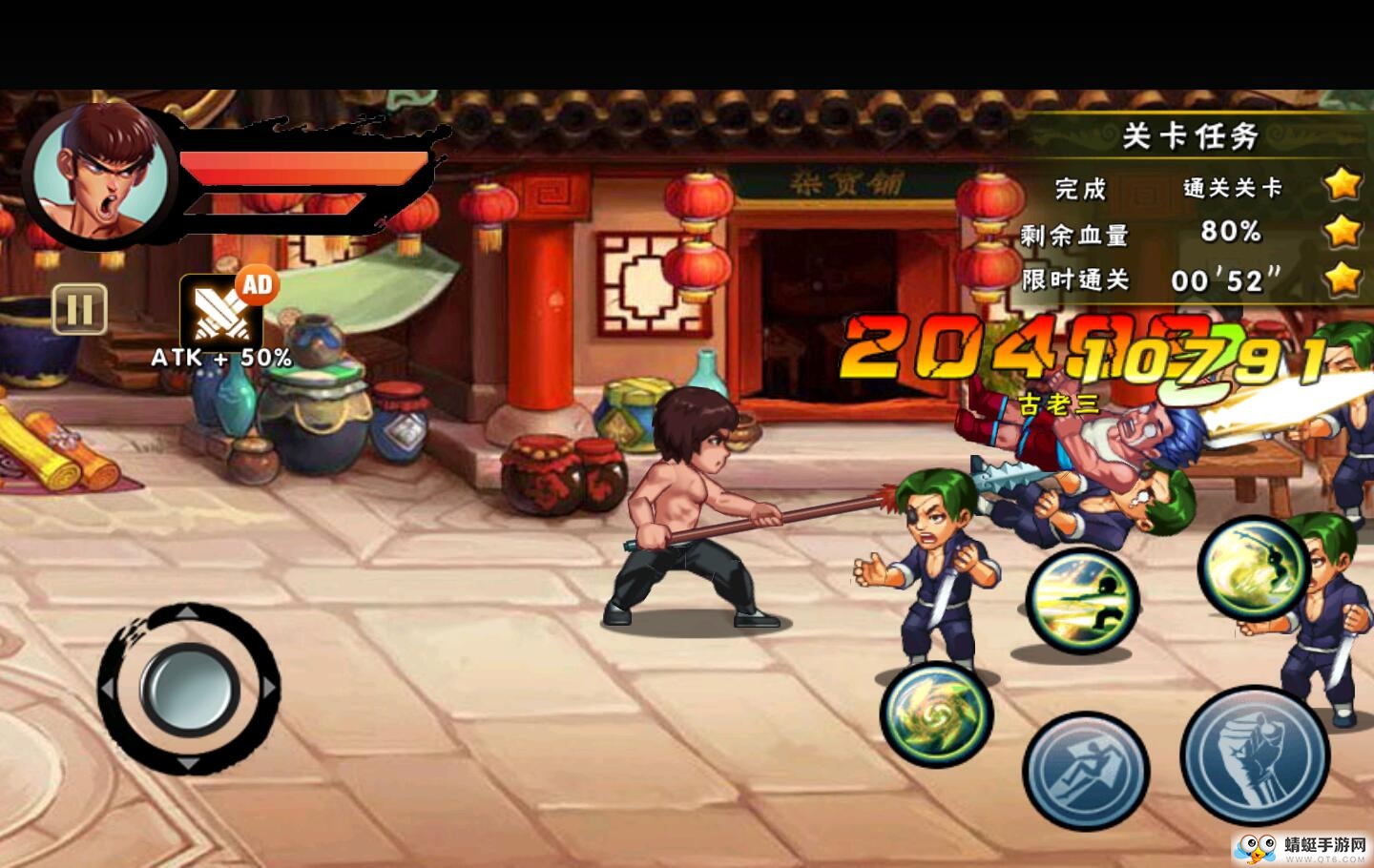 中国功夫无限货币版 2.0.0.101付费解锁版