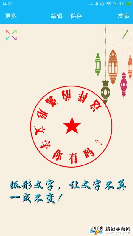 美图文字秀安卓版 7.8.3安卓版