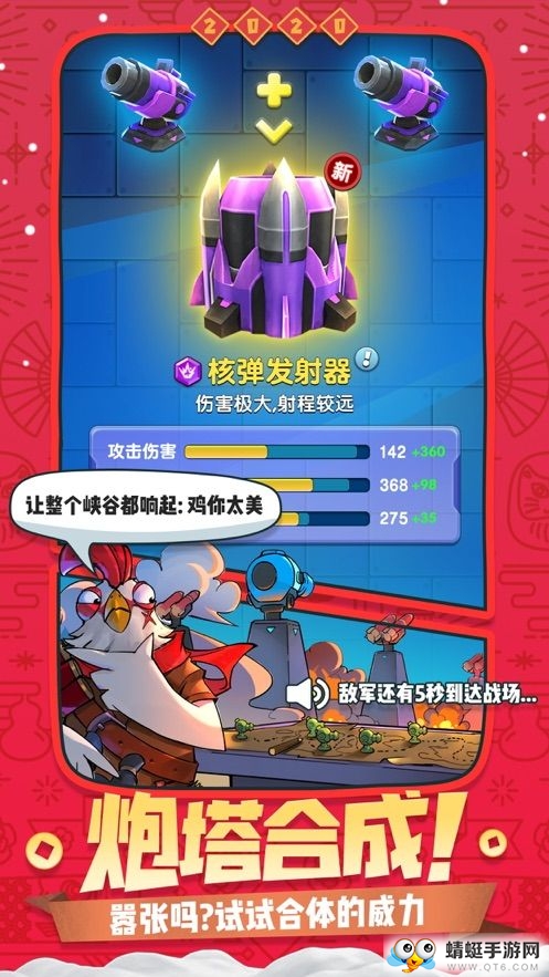 王城守卫战无限金币内购版 1.0.0