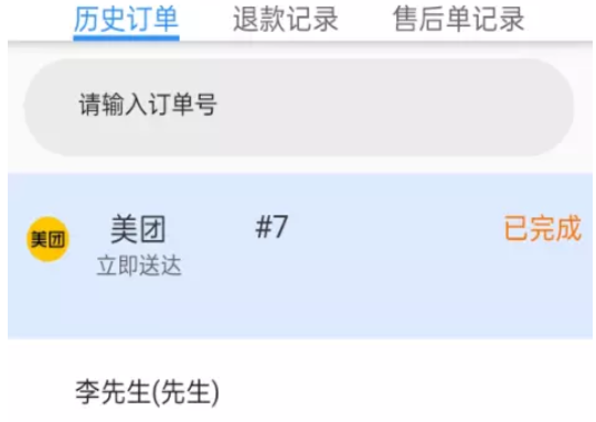药店看板操作界面示意图