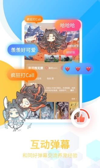咪萌桌面宠物最新版 6.6.1安卓版