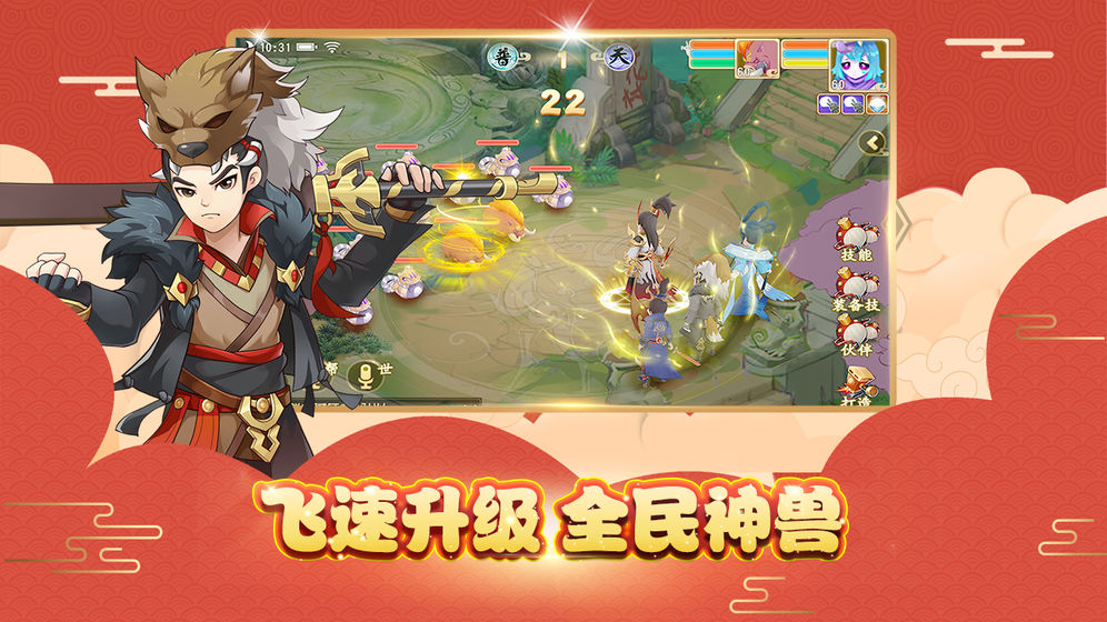 火王手游九游版