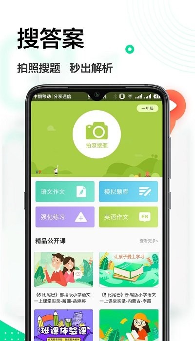 作业精灵王网