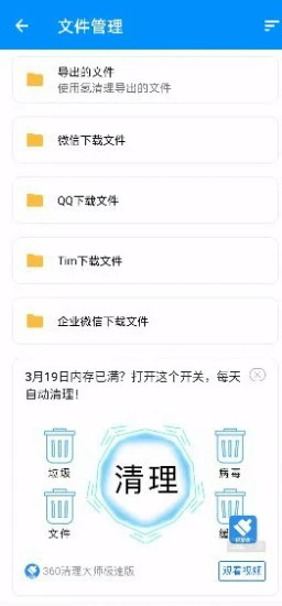 氢清理最新版 2.2.8安卓版