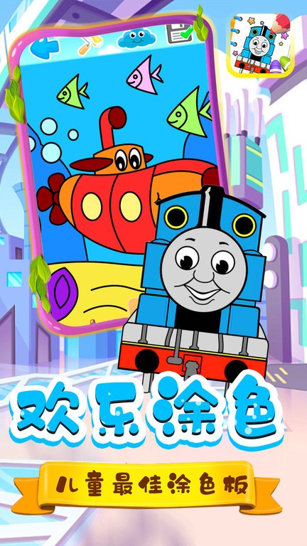 蜡笔新新涂色板