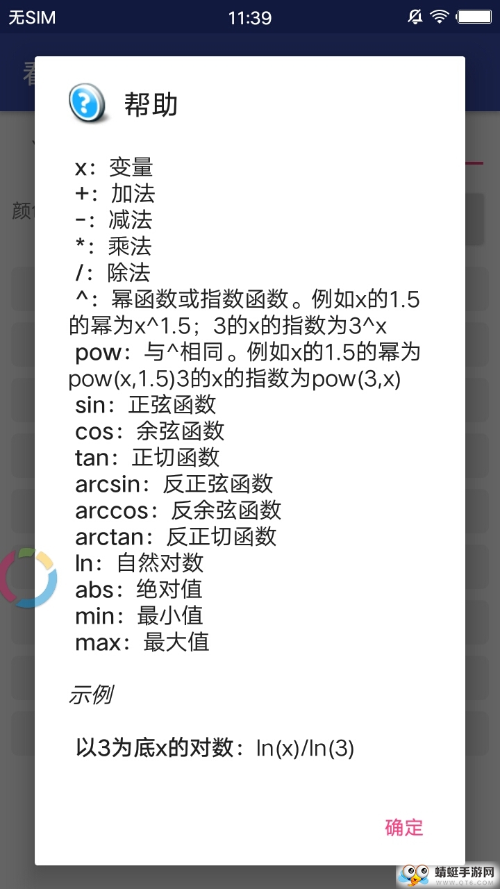 看见函数安卓版app V0.14.2