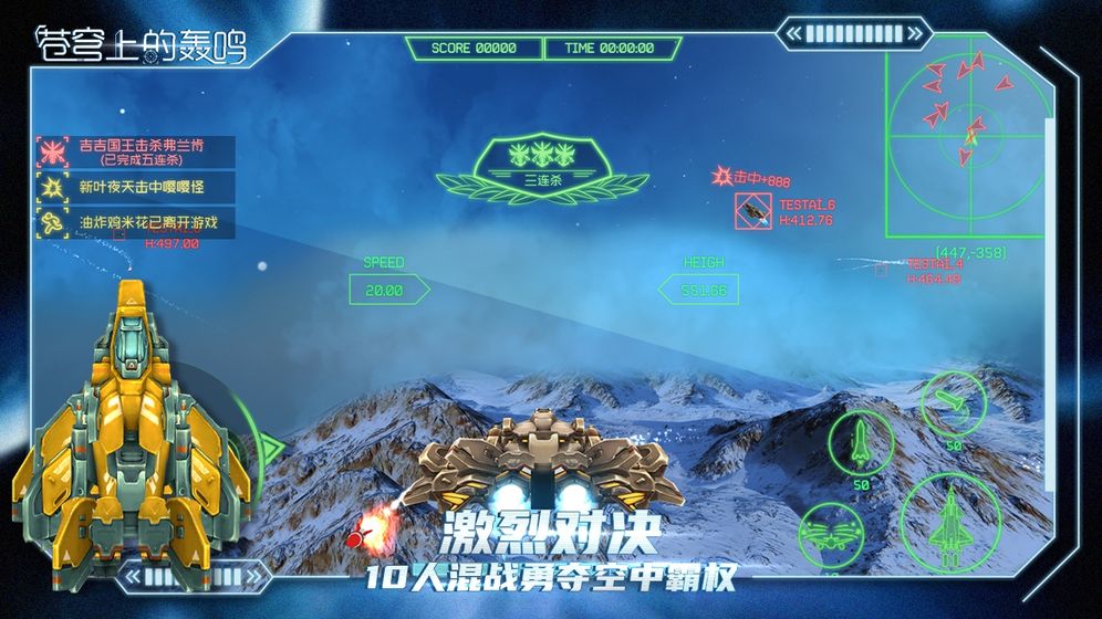 苍穹上的轰鸣去广告版 1.3.0中文版