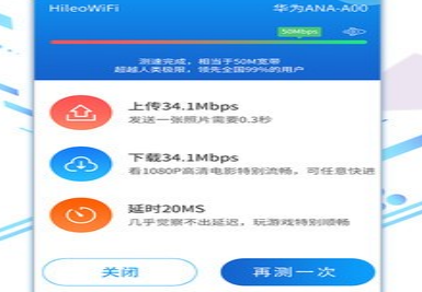 旋风网络管家界面示意图