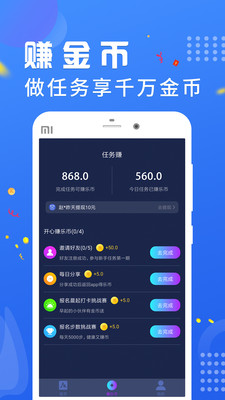 跑步赚钱极速版 V3.3.0红包版