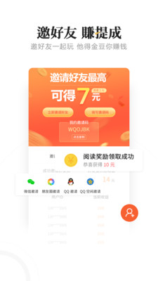 豆豆看点头条新闻赚钱APP软件手机版 3.1.1官方版