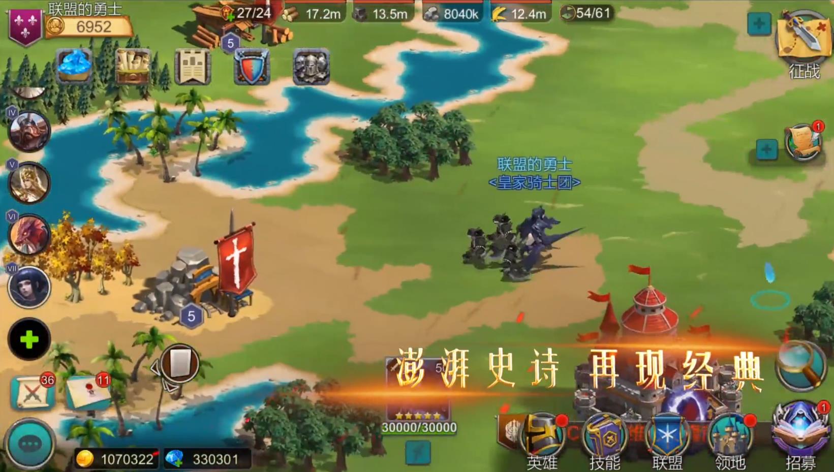 王者归来魔幻战争策略手游官方版 1.10.1苹果版