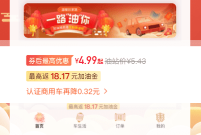 能链团油应用界面示意图