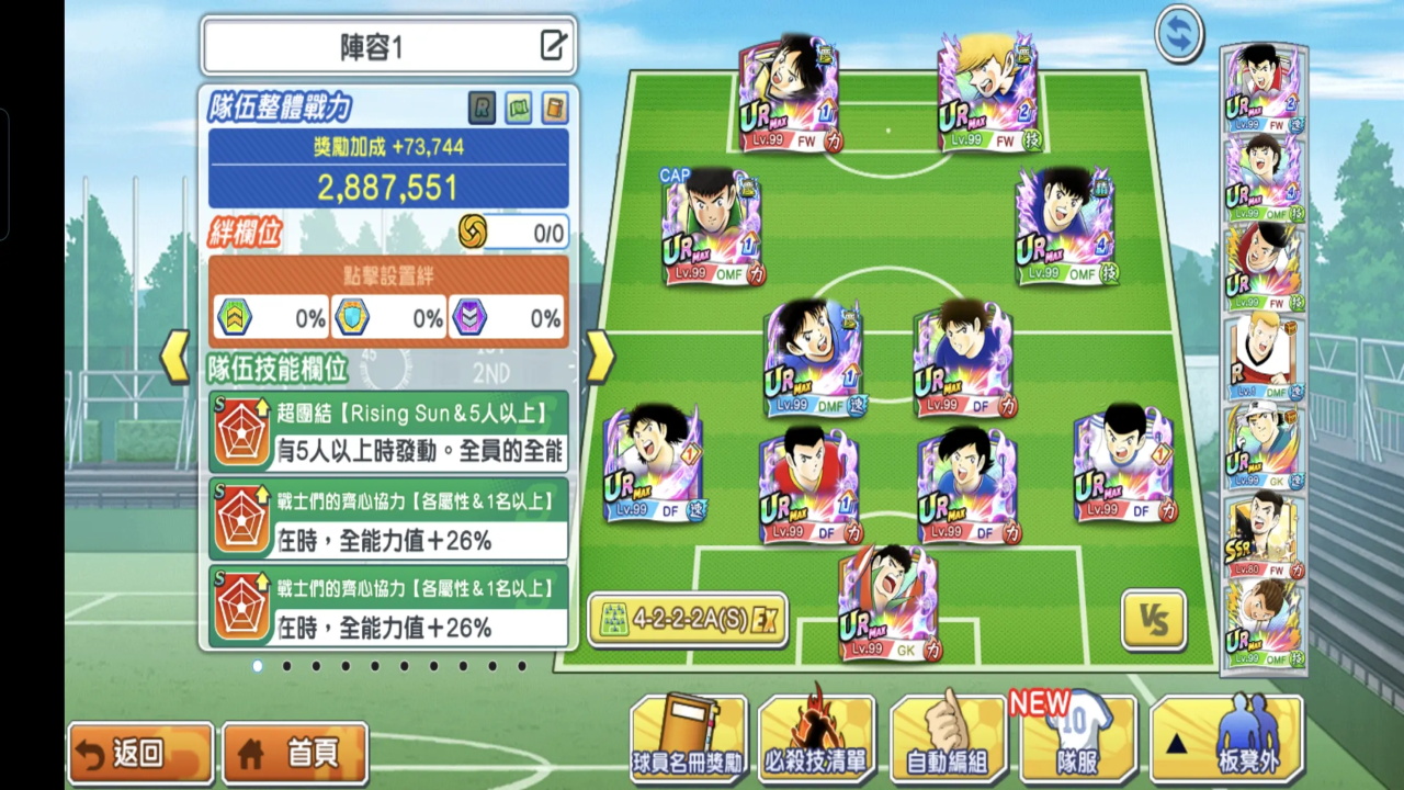 队长小翼最强十一人最新版 6.0.5安卓版