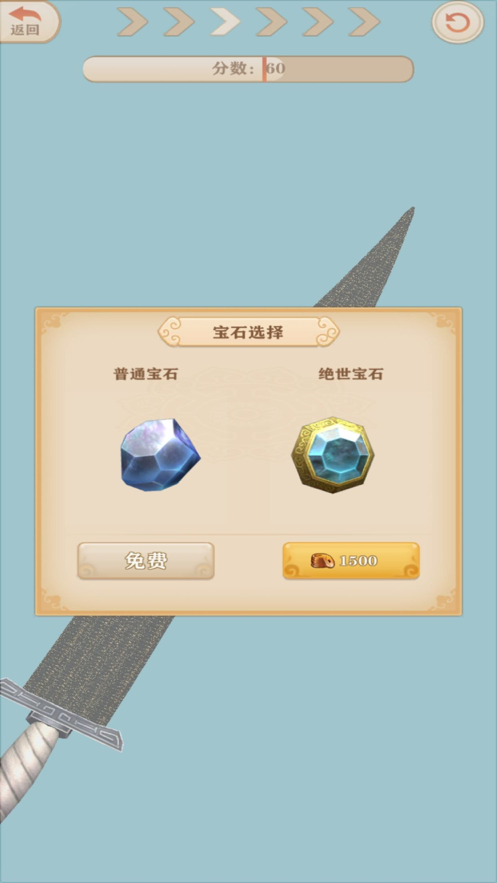 山村打铁王 ios版