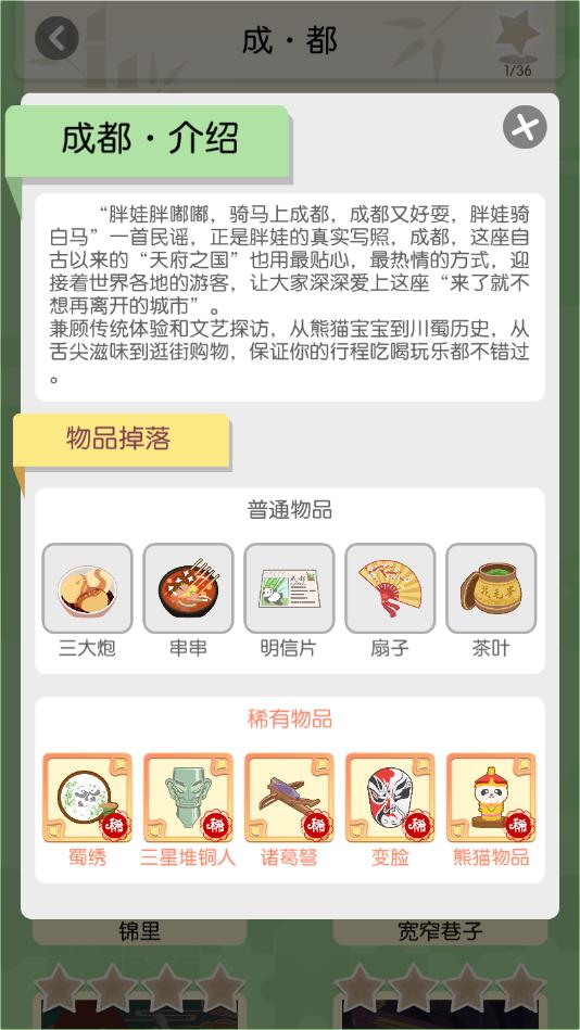 旅行回忆安卓版 1.1最新版