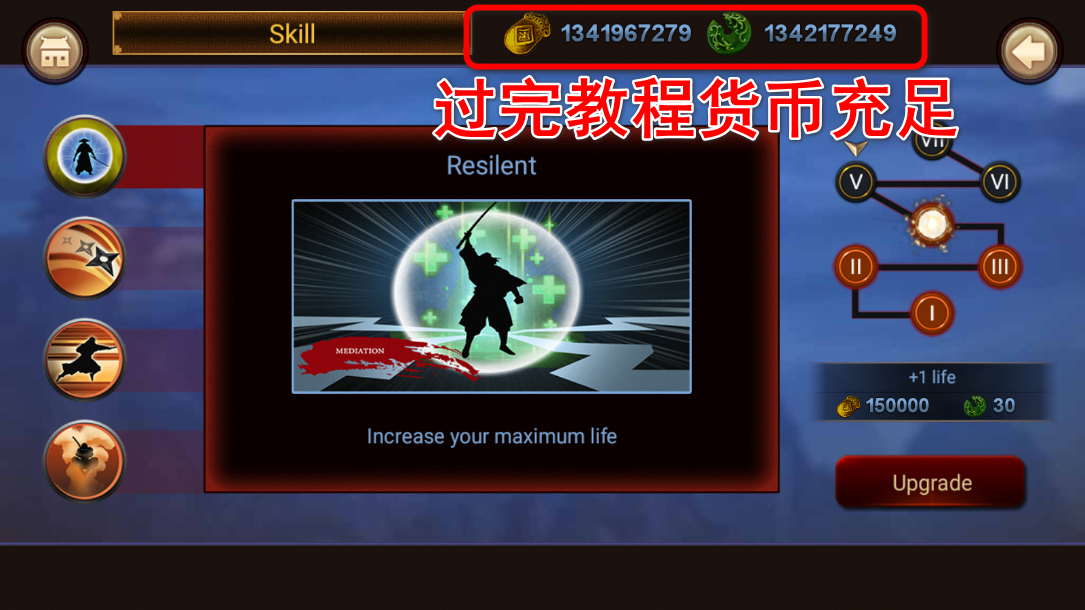 忍者武士暗影格斗内购破解版(Ninja Warrior)
