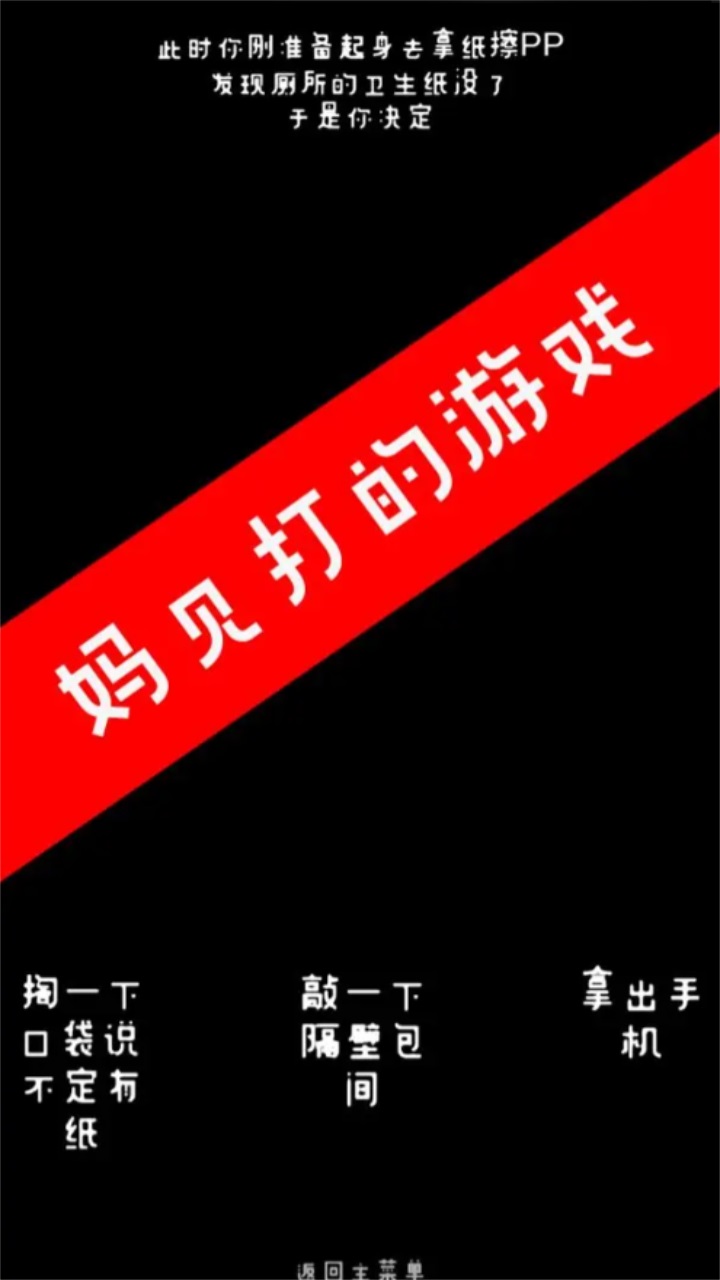 厕锁最新版 2.5.6安卓版