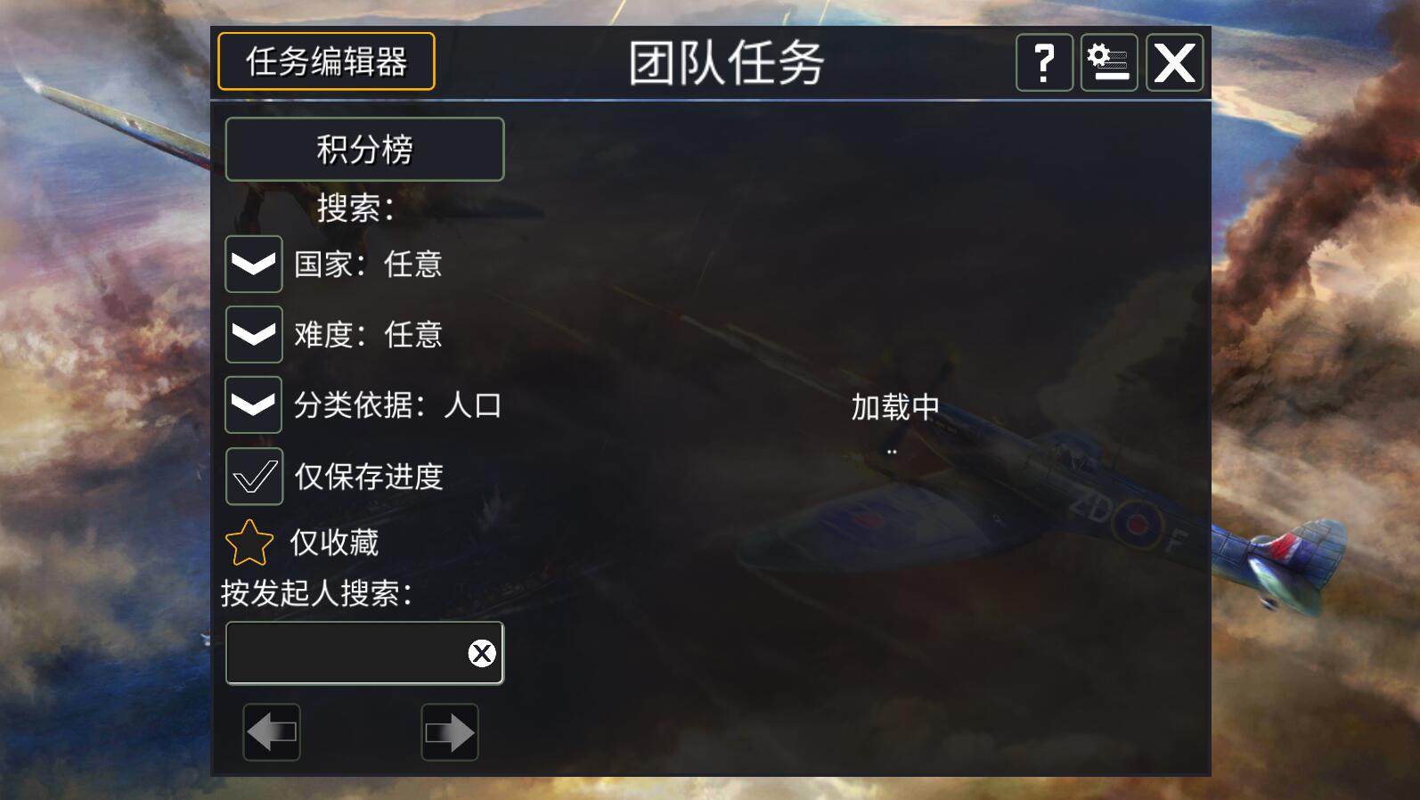 战机二战空战英雄无限黄金白银燃油版 2.2修改版
