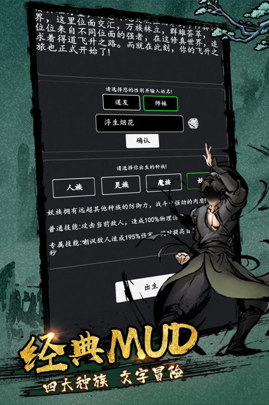 剑气除魔最新版本 1.5.0安卓版
