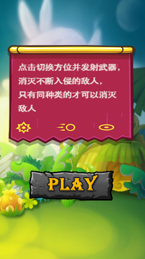 森林冒险 ios版