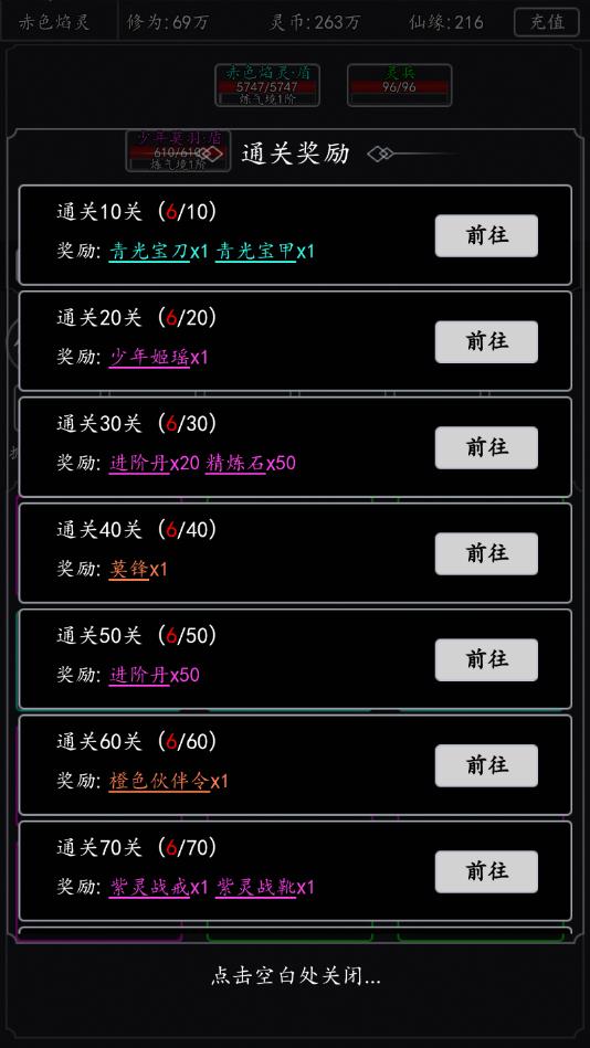 修真吧少年官方版