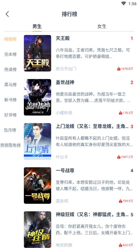 点众阅读官方版 7.20.0安卓版